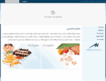 Tablet Screenshot of daryazad.com